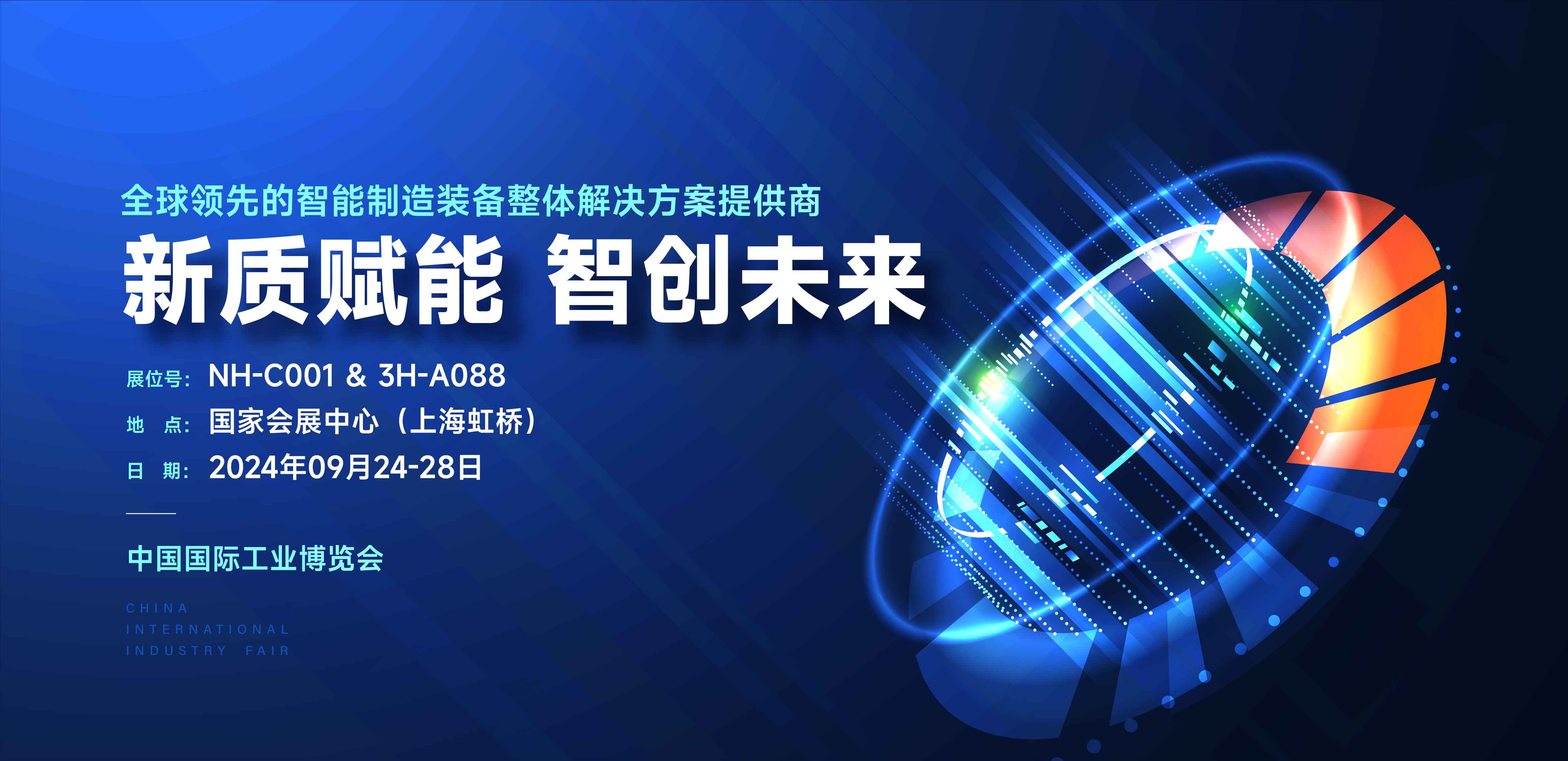 科研实力与明星产品备受关注，jxf吉祥坊激光亮相2024上海工博会