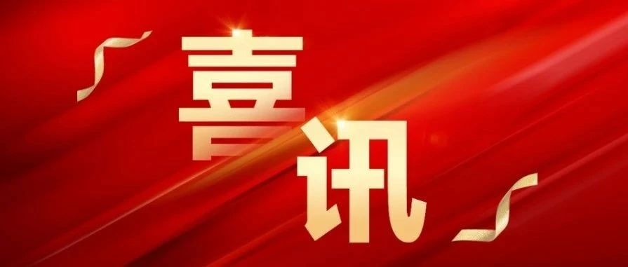 jxf吉祥坊激光荣登2024广东500强企业榜单